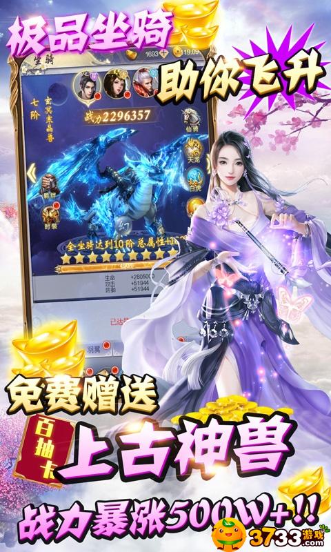 《纵剑仙界》手游评测 《纵剑仙界》手游评测
