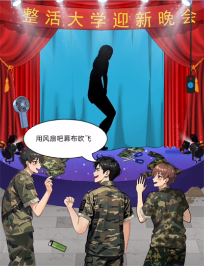 我勒个逗拉开帷幕怎么通关-拉开帷幕通关攻略