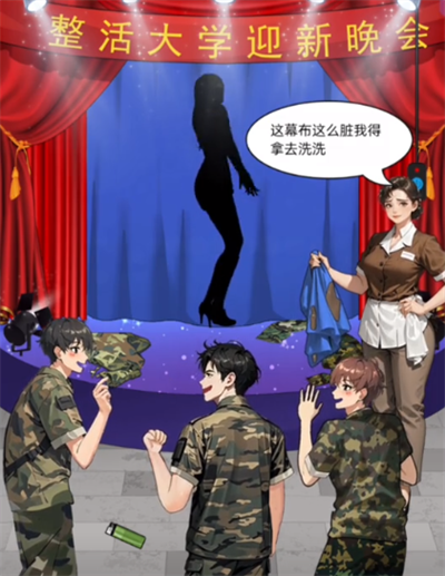 我勒个逗拉开帷幕怎么通关-拉开帷幕通关攻略