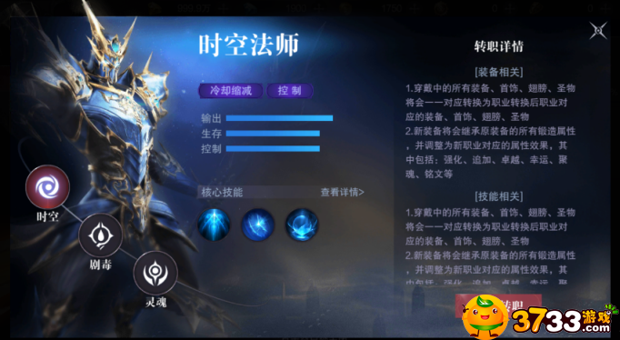 真红之刃手游评测
