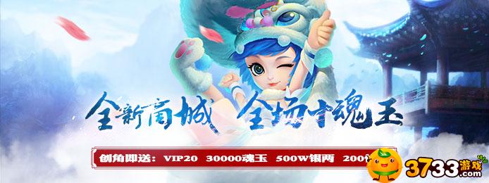 三国封魔传:少年满V游戏评测