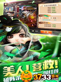三国封魔传:少年满V服评测