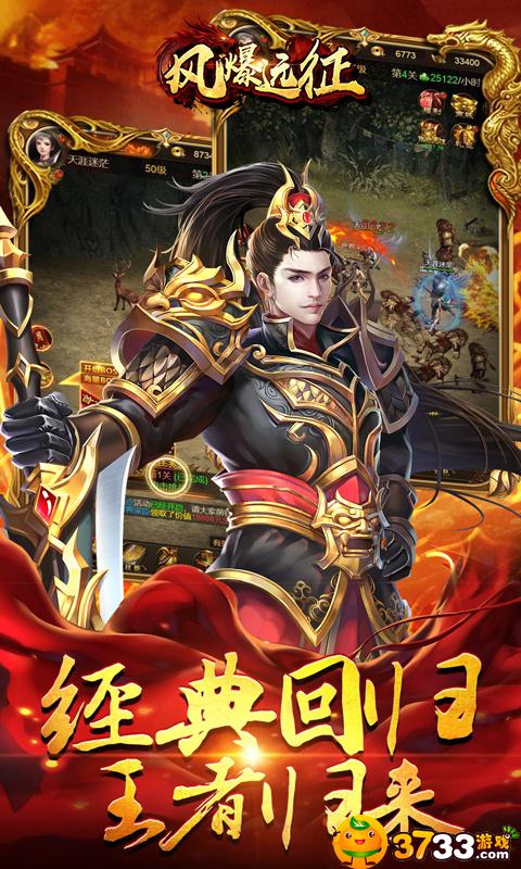 风爆远征(定制特权)满Vip服好玩吗
