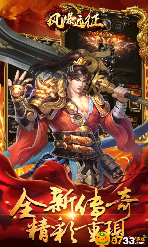 风爆远征(定制特权)满Vip服好玩吗