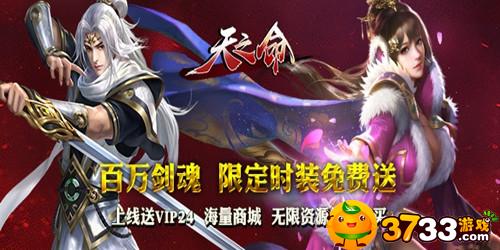 《天之命(海量特权)》评测