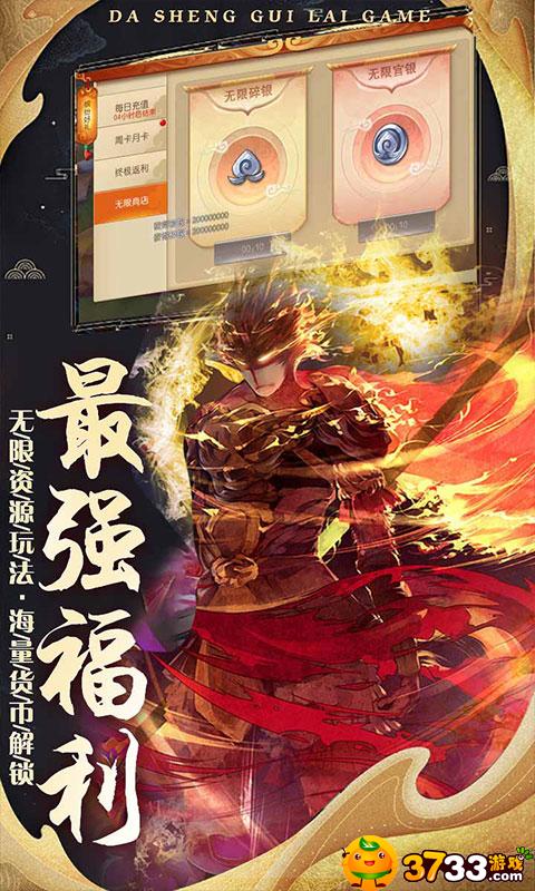 《疯妖记(送百元红包)》手游评测