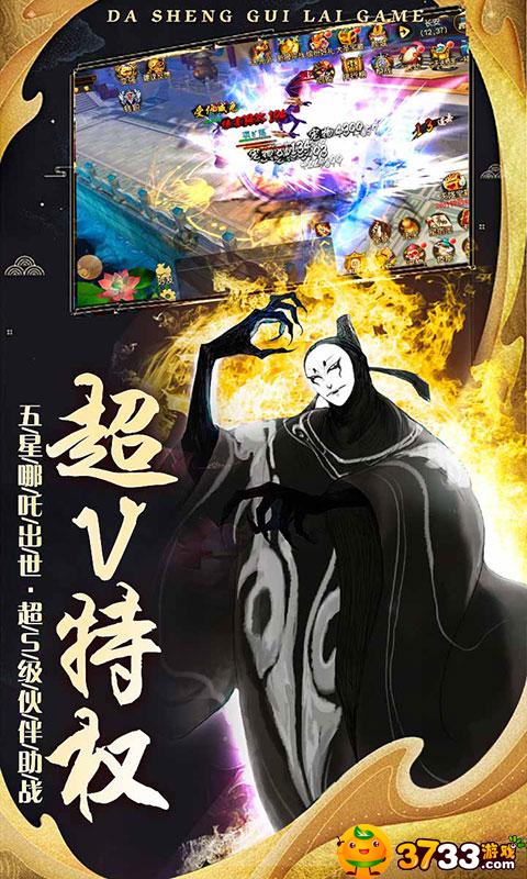 《疯妖记(送百元红包)》手游评测