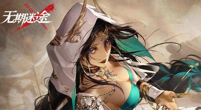 无期迷途新春红包封面获得方法