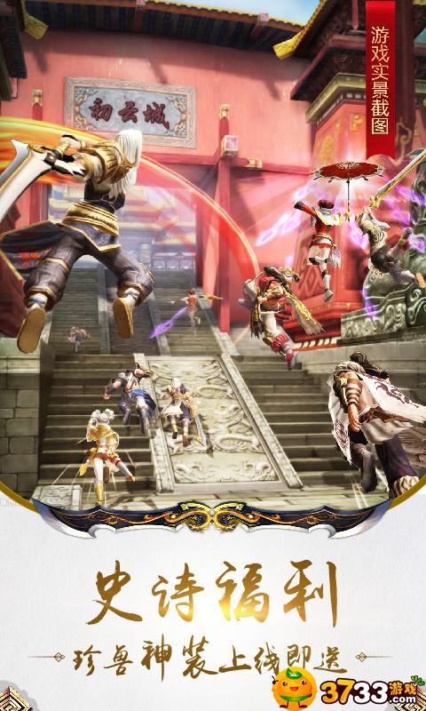 九阳神功：起源变态版好玩吗