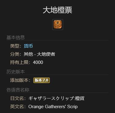 《最终幻想14：水晶世界》犎牛坐骑获得方法