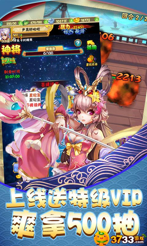 《西域降魔(送充海量抽)》手游评测