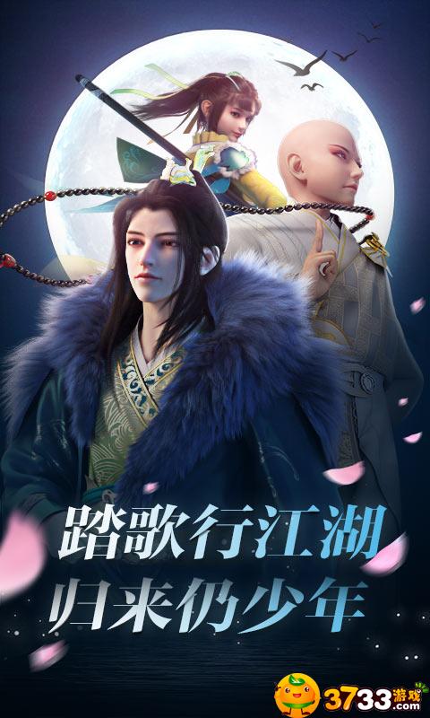 《少年歌行(永久百抽)》手游评测