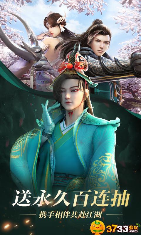 《少年歌行(永久百抽)》手游评测