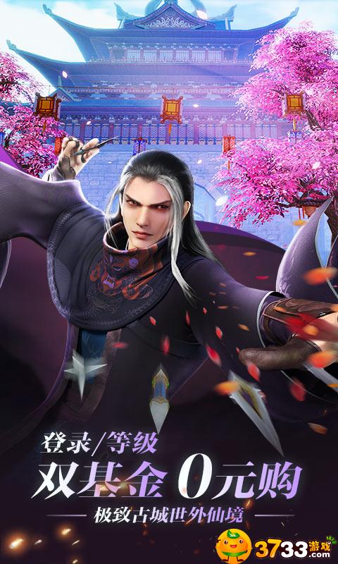 《少年歌行(永久百抽)》手游评测