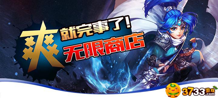 无敌OL海量版无限元宝手游好玩吗