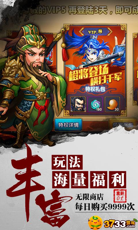 无敌OL海量版无限元宝手游