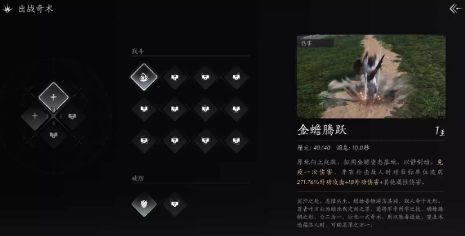 燕云十六声全奇术怎么获取-全奇术获取方法
