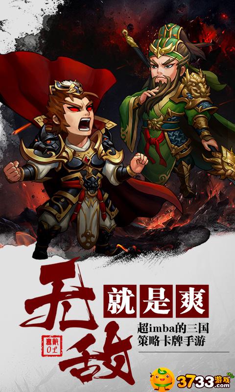 无敌OL商城版满V游戏评测 无敌OL商城版满V游戏评测