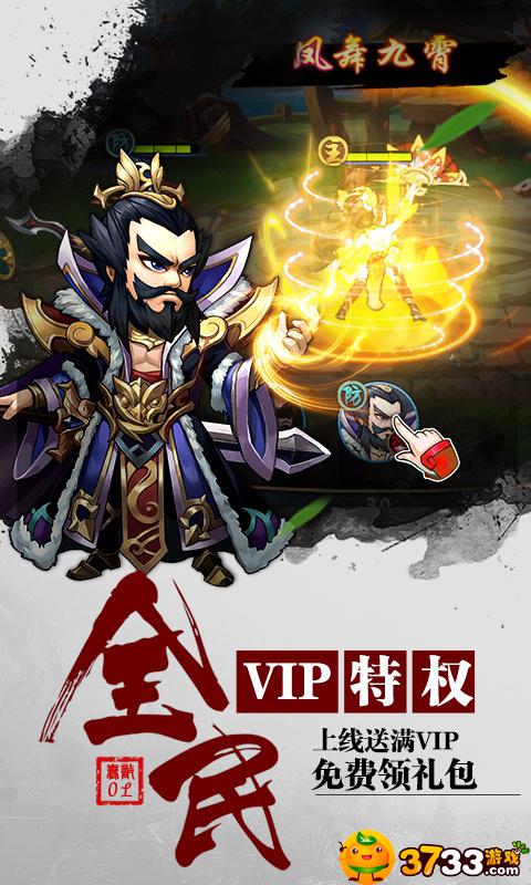 无敌OL商城版满Vip服好玩吗 无敌OL商城版满Vip服好玩吗