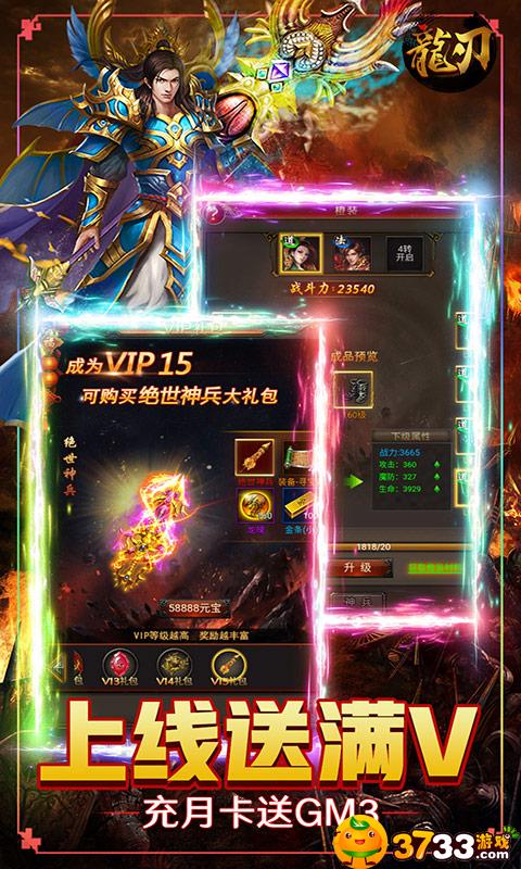 《龙刃》手游评测 《龙刃》手游评测