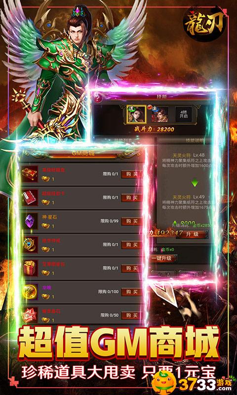 《龙刃》手游评测 《龙刃》手游评测