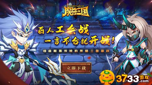 《魔兽三国》手游评测