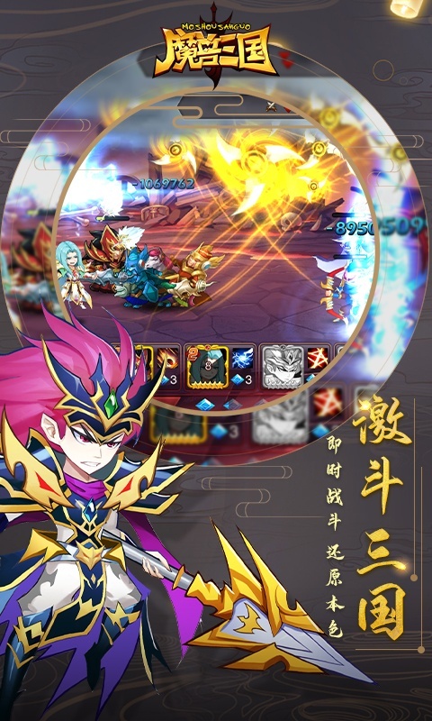 《魔兽三国》手游评测