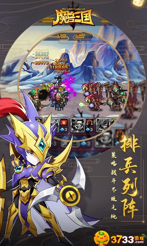 《魔兽三国》手游评测
