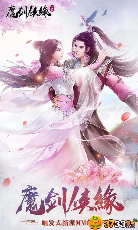 《魔剑侠缘(星耀特权)》评测