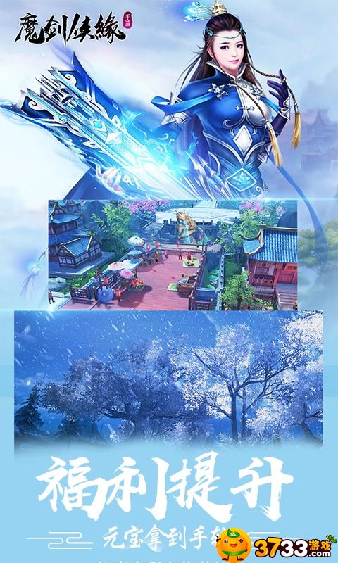 《魔剑侠缘(星耀特权)》评测