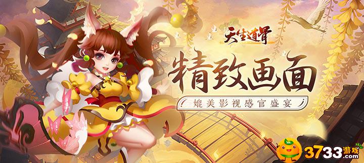 天生道骨无限元宝服好玩吗 天生道骨无限元宝服好玩吗
