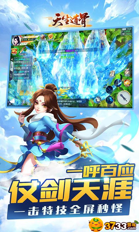 天生道骨无限元宝游戏评测 天生道骨无限元宝游戏评测
