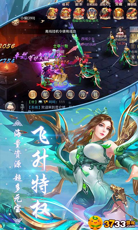 《昆仑墟(飞升特权)》评测