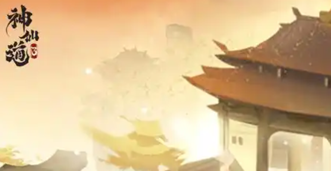 神仙道伙伴碎片作用介绍