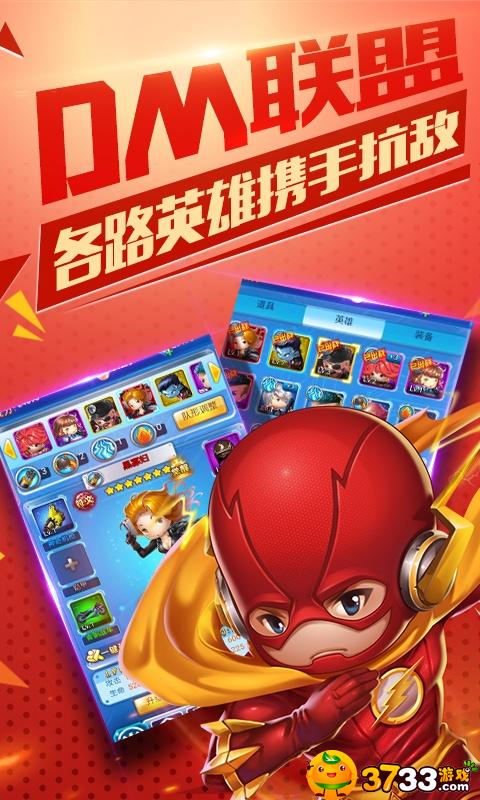 《雷霆英雄(送蝙蝠侠)》手游评测