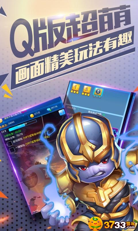 《雷霆英雄(送蝙蝠侠)》手游评测