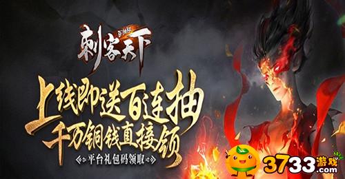 《刺客天下(福利特权)》评测