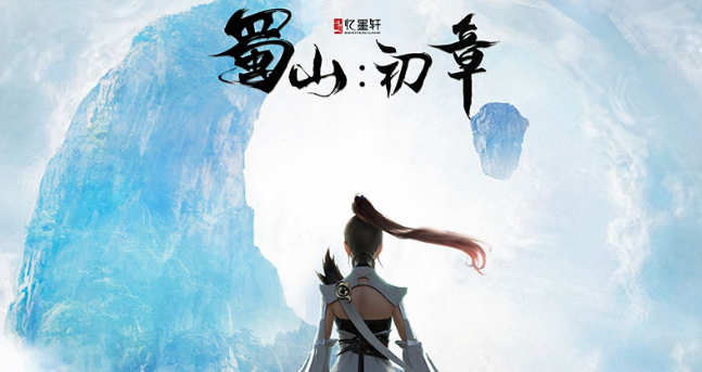 蜀山初章道符技能怎么获得-道符技能获取方法