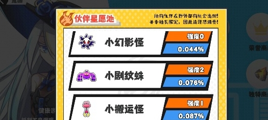 超数据世界星愿石怎么获取-获取方法