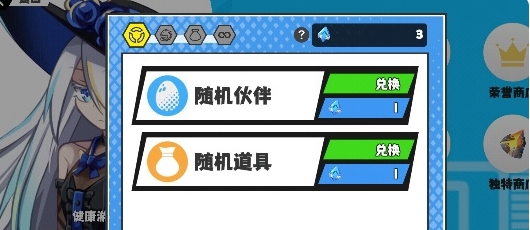 超数据世界星愿石怎么获取-获取方法