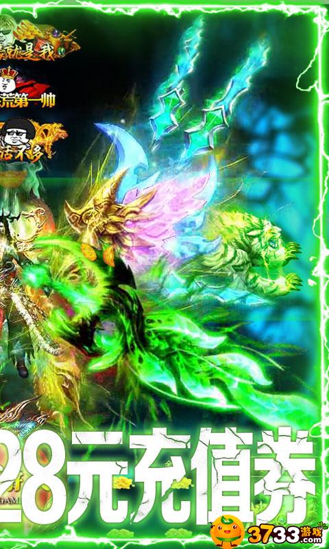 《至尊大主宰(送328充值)》手游评测