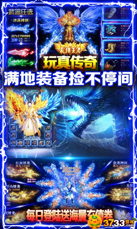 《至尊大主宰(送328充值)》手游评测