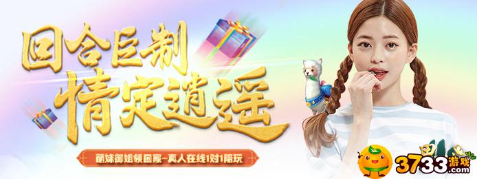 思仙（星耀版）满Vip服游戏评测