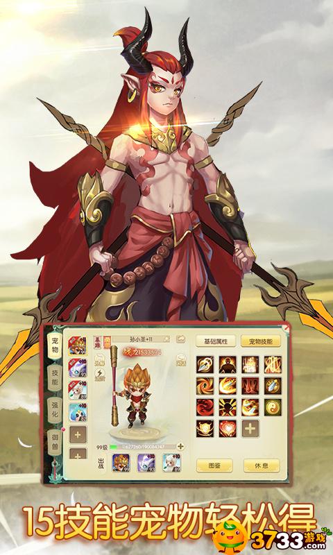 思仙（星耀版）满Vip服游戏评测