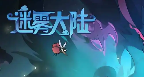 迷雾大陆咕咕队长怎么获得-咕咕队长获得方法