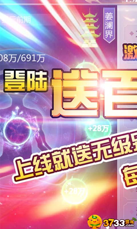 《星辰变》手游评测