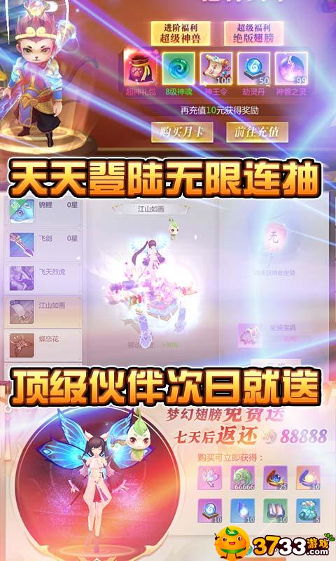 《星辰变》手游评测