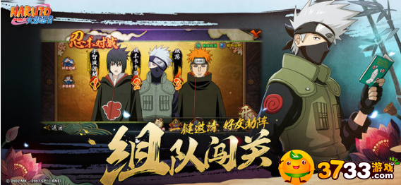 火影-机甲战纪满V版好玩吗
