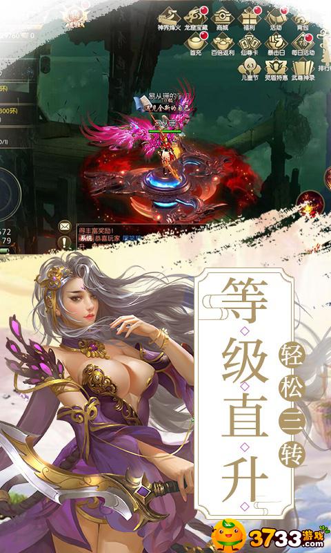 剑道仙语星耀版满V游戏评测