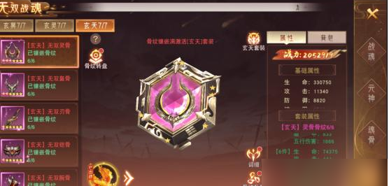 阴阳双剑天道属性怎么提升-天道属性提升方法